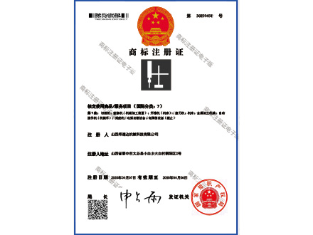 商標